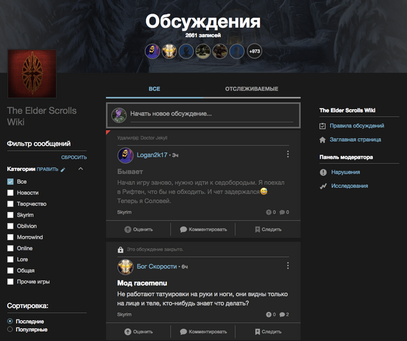 Файл:Справка Обсуждения скриншот 1.png