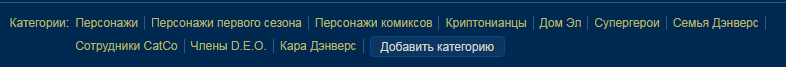 Категории.png
