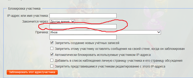 Файл:Бан.png