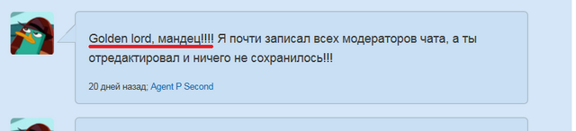 Файл:Скрин-палево-агента-пи-сенконда.png