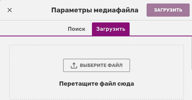 Файл:Загрузить фото.png