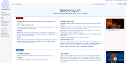 Циклопедия.png