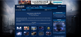 Старый фон Mass Effect Wiki