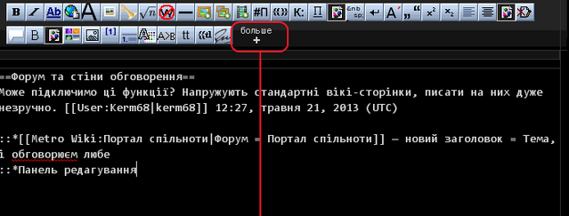 Файл:Панель редагування 01.png