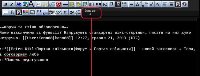Панель редагування 01