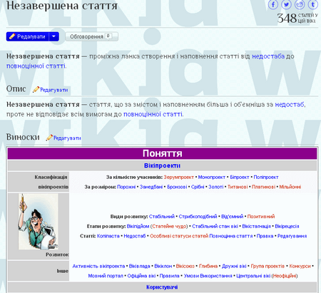 НезавершенаСтаття 01.png