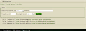 Журнал проверок.png