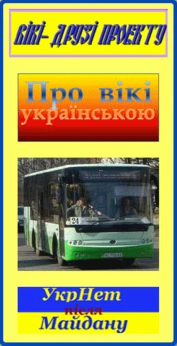 Файл:ВікіДрузі01.png
