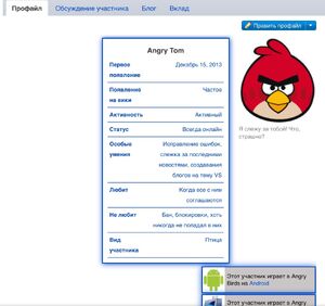 Angry Tom (profile)