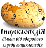 Inciklopedia.png