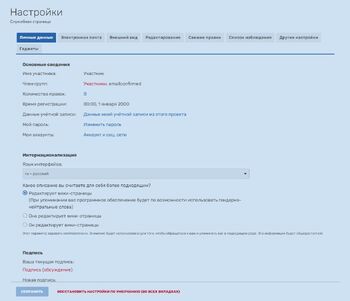 Преференсес