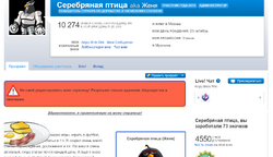 Серебряная птица.png