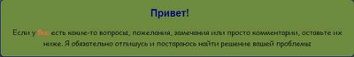 Пример приветствия.jpg