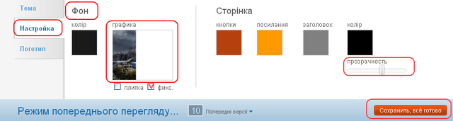 Файл:Тло 01.png