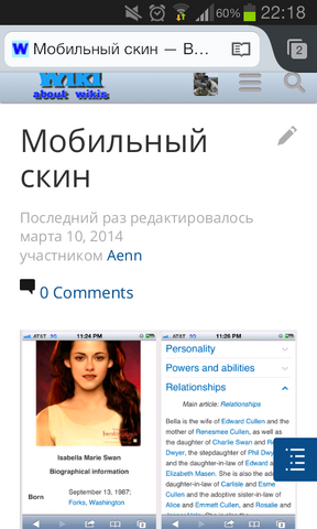 Файл:Screenshot 2014-03-11-22-18-19.png