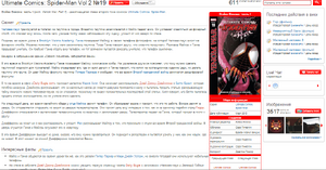 Marvelpedia2.png