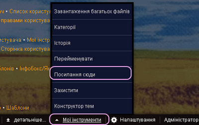 Посилання Сюди 01