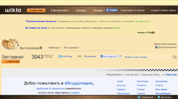 800px-APonWikia.png