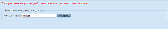 Файл:EmailUser (3).png