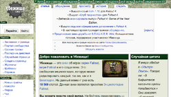 Убежище в Monobook.png