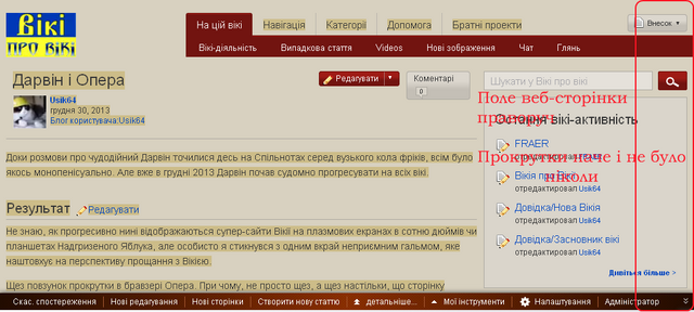 Файл:НемаПрокрутки 01.png