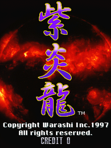 Shienryu - Title Screen