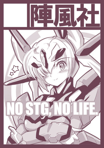 File:No STG No Life.jpg