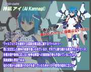Ai Kannagi