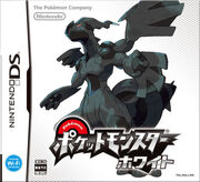 Pokemon-white