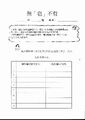 於2011年11月2日 (三) 08:06的縮圖版本