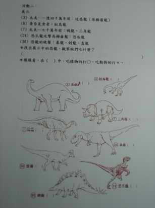 檔案:Dinosaurs4.JPG