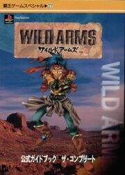 WildArmsOfficialGuideBook