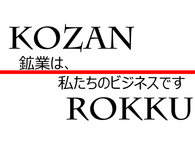 File:Kozan Rokku.png