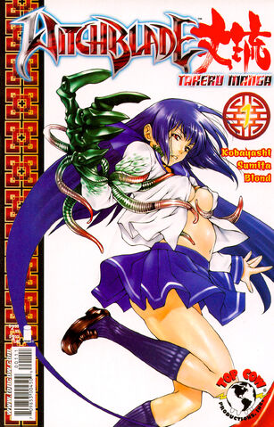 File:Takeru manga-000 a.jpg