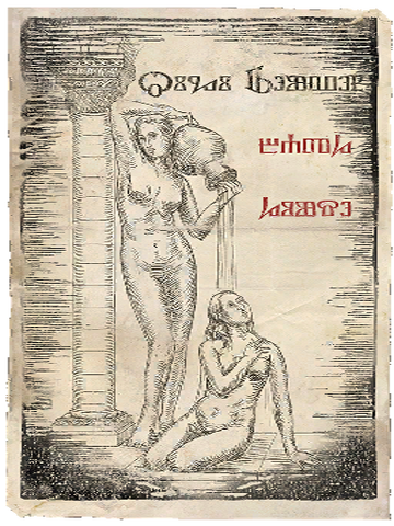 File:Commercial poster bathhouse.png