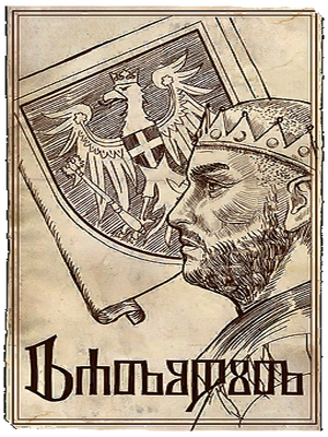 Poster radovid propaganda 02