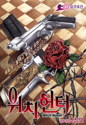 File:Guns and Roses.png