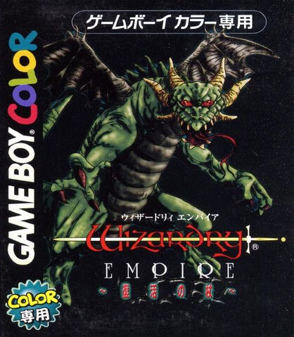 File:WizardryEmpire2.jpg
