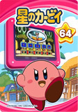 Kirbyep64