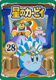 Kirby28