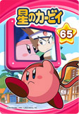 Kirby65
