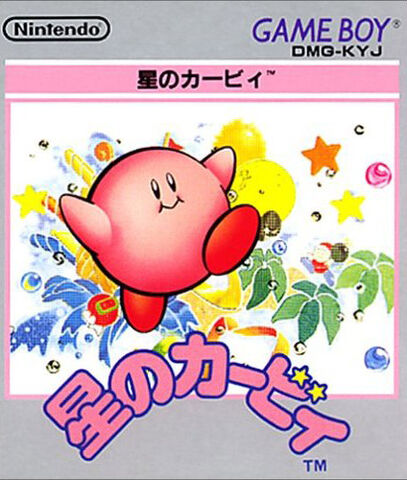 File:Kirbysdreamland japanese.jpg