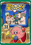 Kirby31