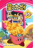 Kirby95