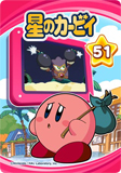 Kirby51