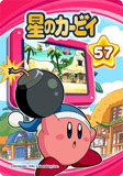 Kirby57