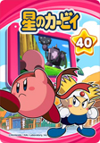 Kirby40
