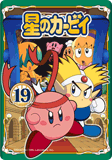 Kirby19