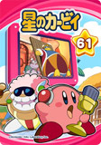 Kirby61