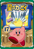 Kirby17